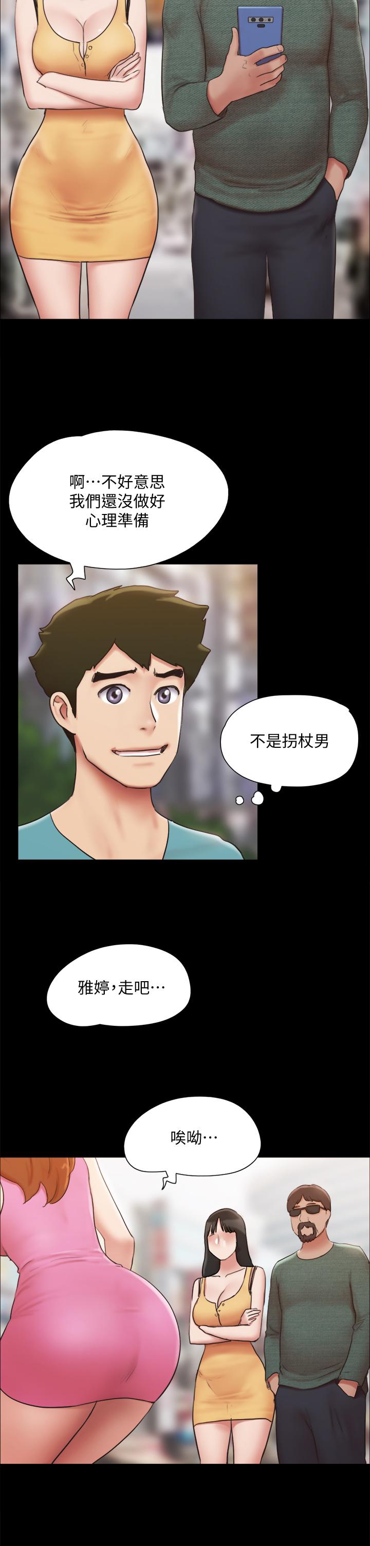 《協議換愛有碼版》漫画 第130話-不平凡的性愛