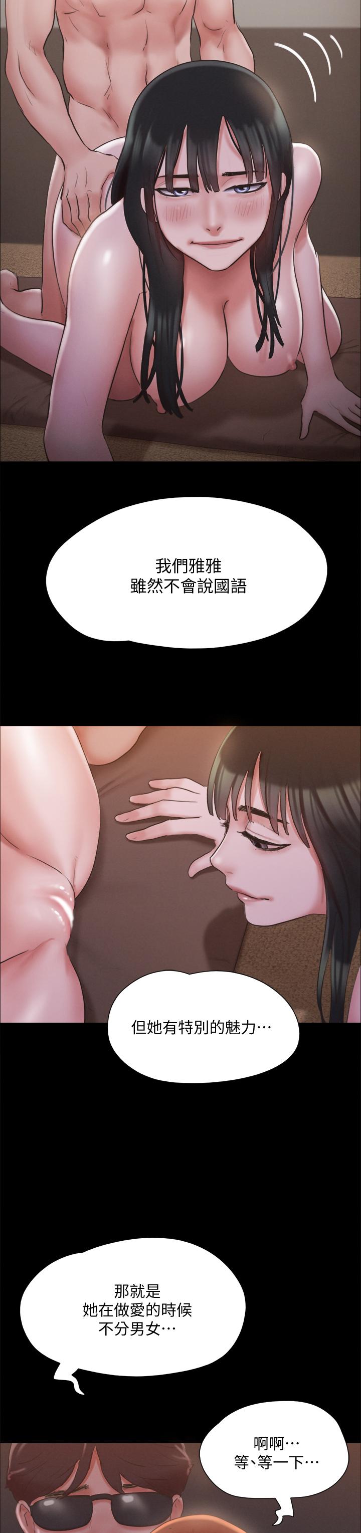 《協議換愛有碼版》漫画 第130話-不平凡的性愛