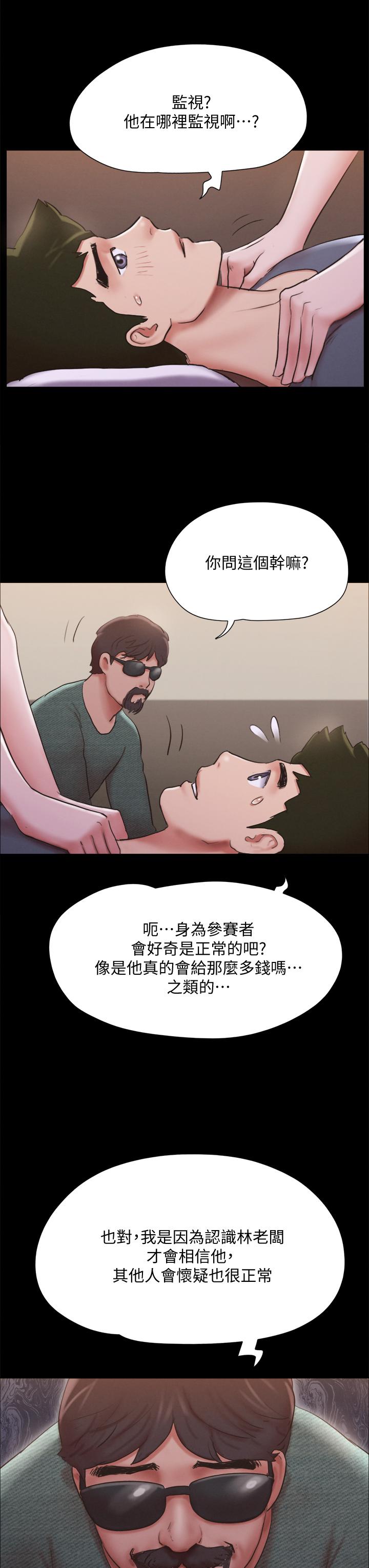 《協議換愛有碼版》漫画 第130話-不平凡的性愛