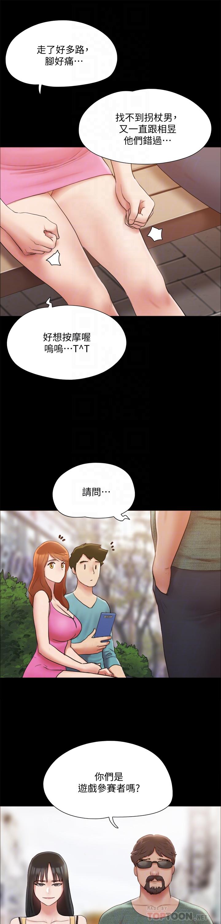《協議換愛有碼版》漫画 第130話-不平凡的性愛