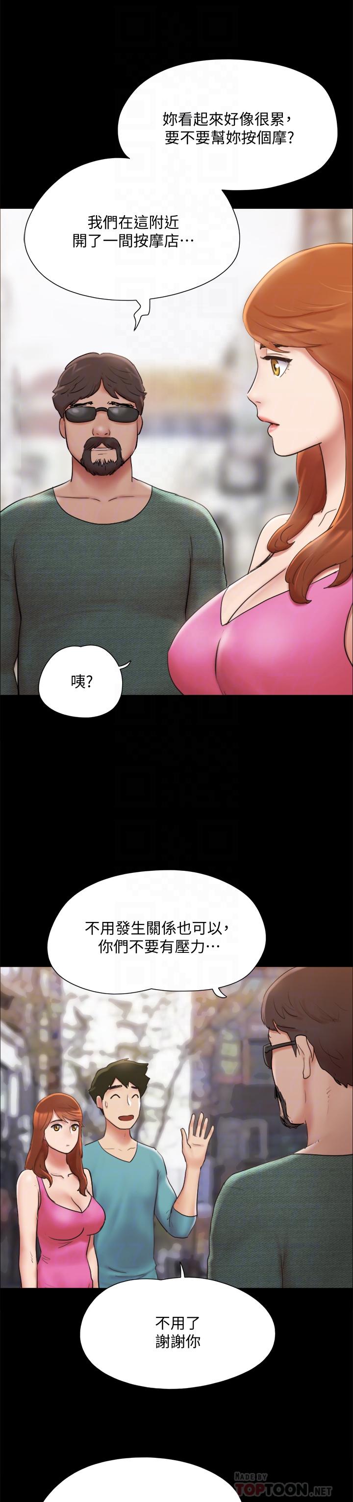 《協議換愛有碼版》漫画 第130話-不平凡的性愛