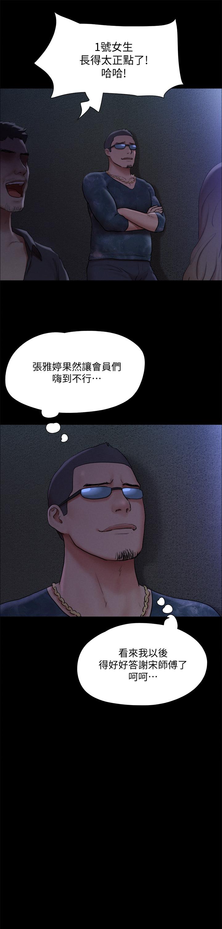 《協議換愛有碼版》漫画 第131話-兩邊同時被刺激好舒服