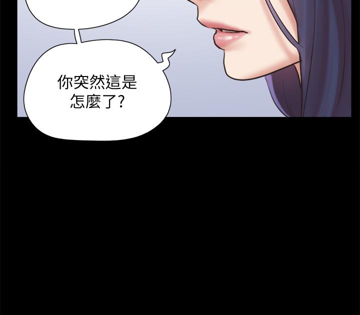 《協議換愛有碼版》漫画 第131話-兩邊同時被刺激好舒服