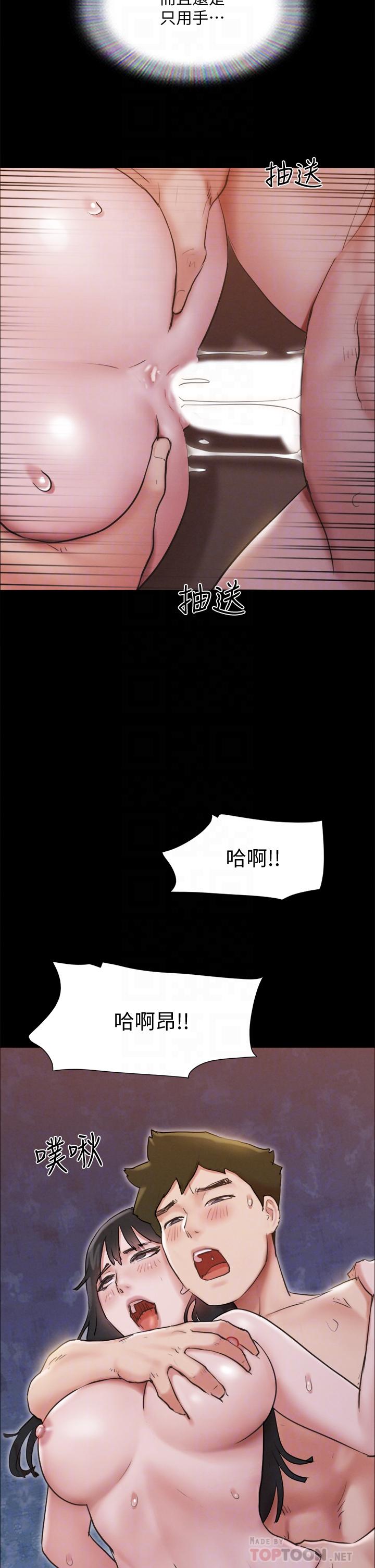 《協議換愛有碼版》漫画 第131話-兩邊同時被刺激好舒服