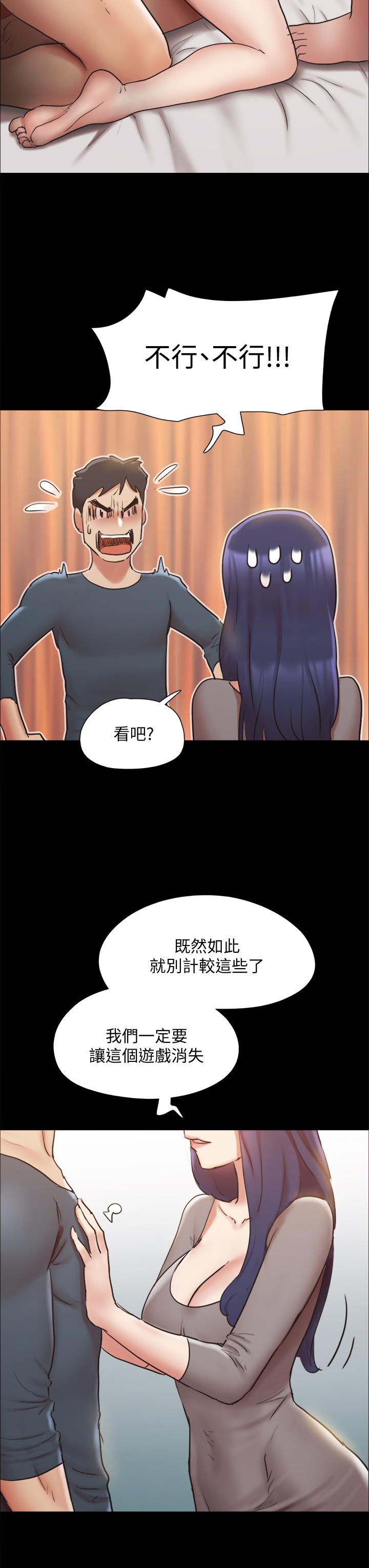 《協議換愛有碼版》漫画 第131話-兩邊同時被刺激好舒服