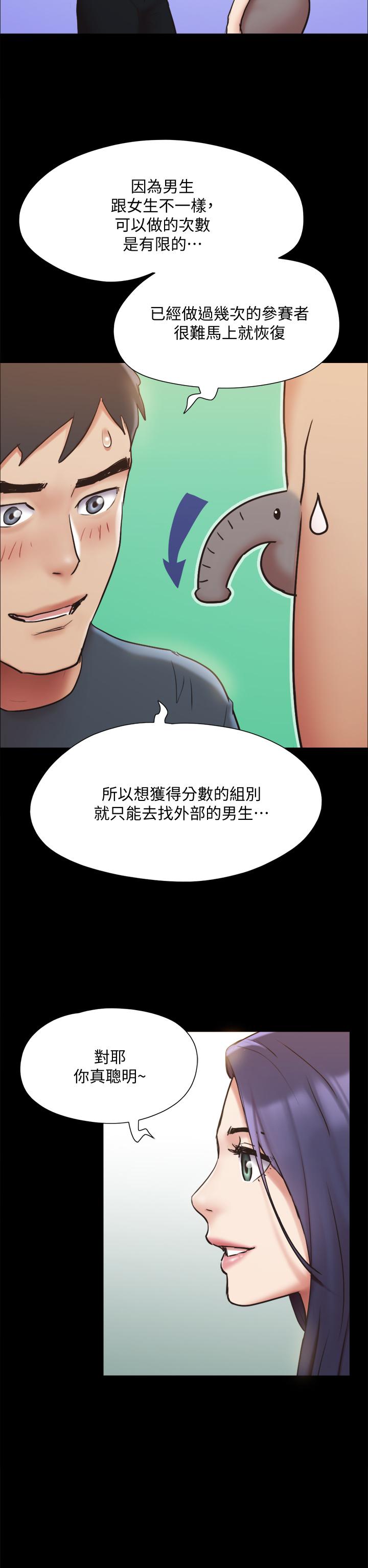 《協議換愛有碼版》漫画 第131話-兩邊同時被刺激好舒服