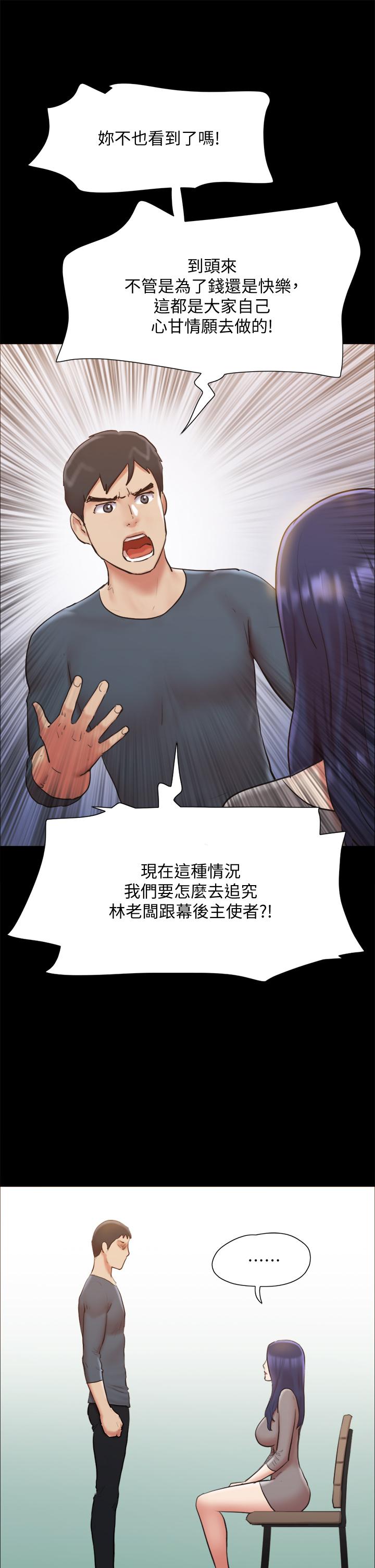 《協議換愛有碼版》漫画 第131話-兩邊同時被刺激好舒服