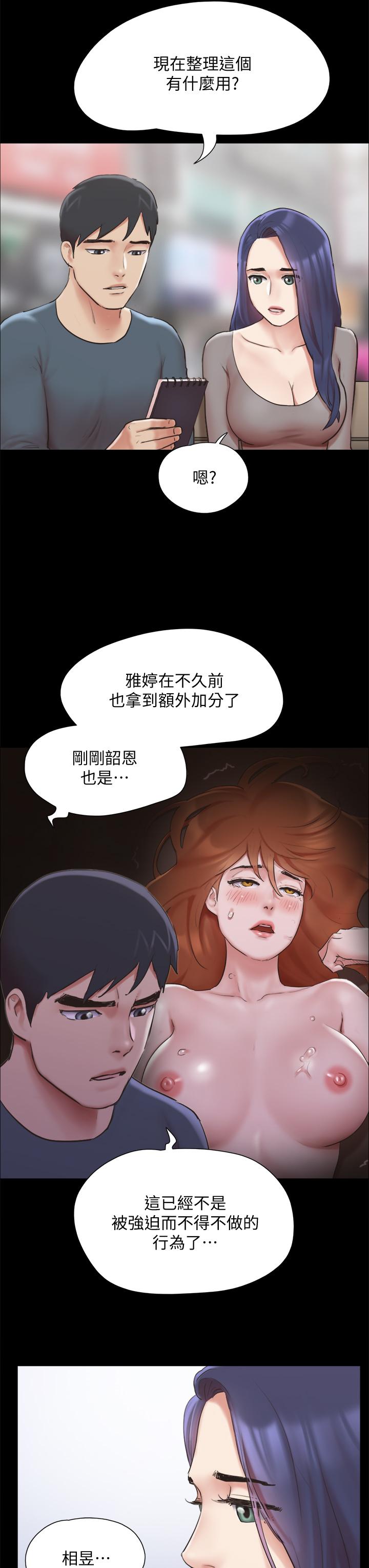 《協議換愛有碼版》漫画 第131話-兩邊同時被刺激好舒服