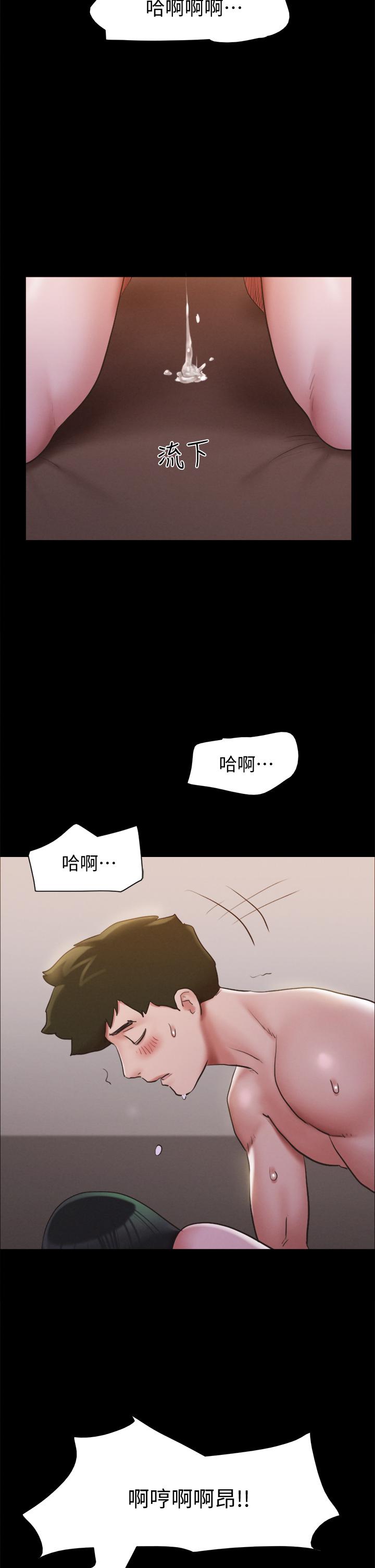 《協議換愛有碼版》漫画 第131話-兩邊同時被刺激好舒服