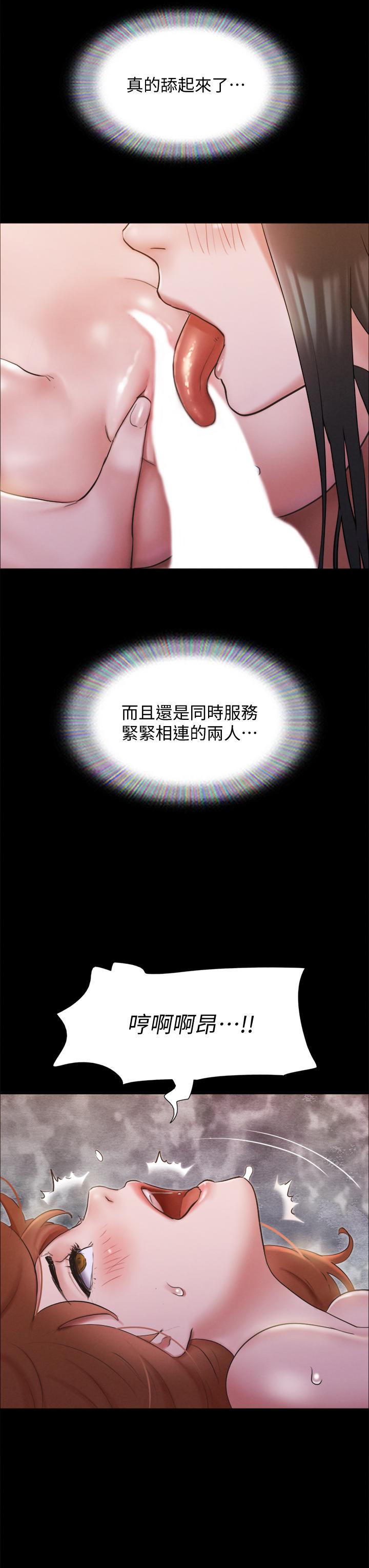 《協議換愛有碼版》漫画 第131話-兩邊同時被刺激好舒服