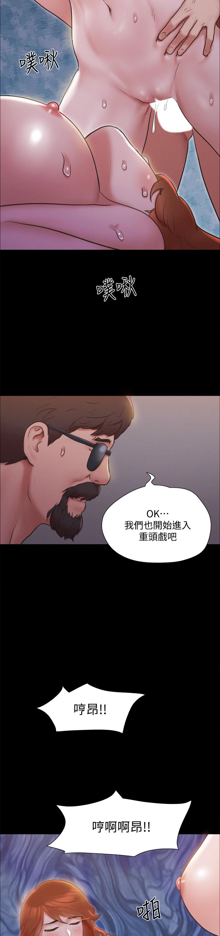 《協議換愛有碼版》漫画 第131話-兩邊同時被刺激好舒服