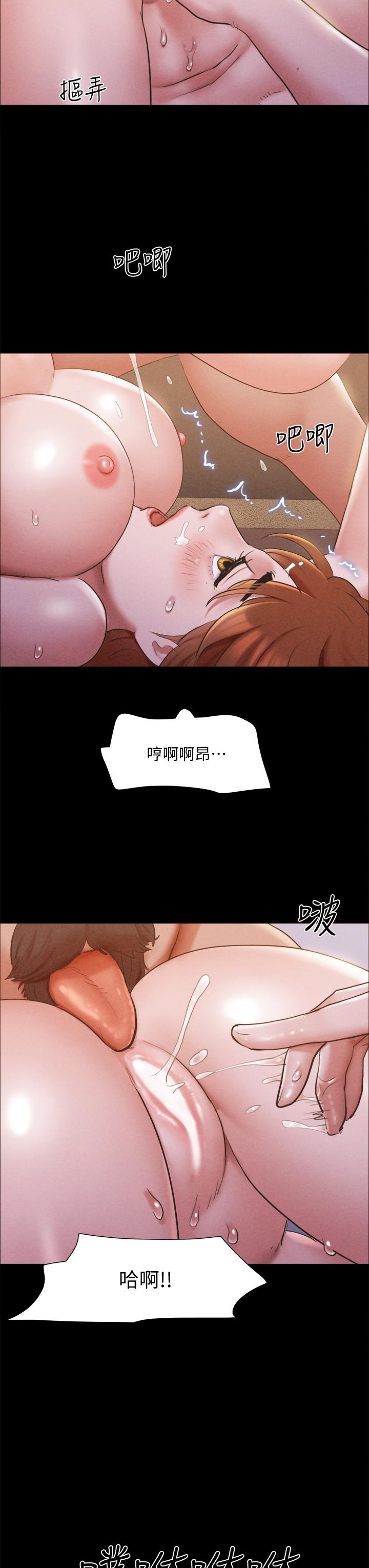《協議換愛有碼版》漫画 第131話-兩邊同時被刺激好舒服