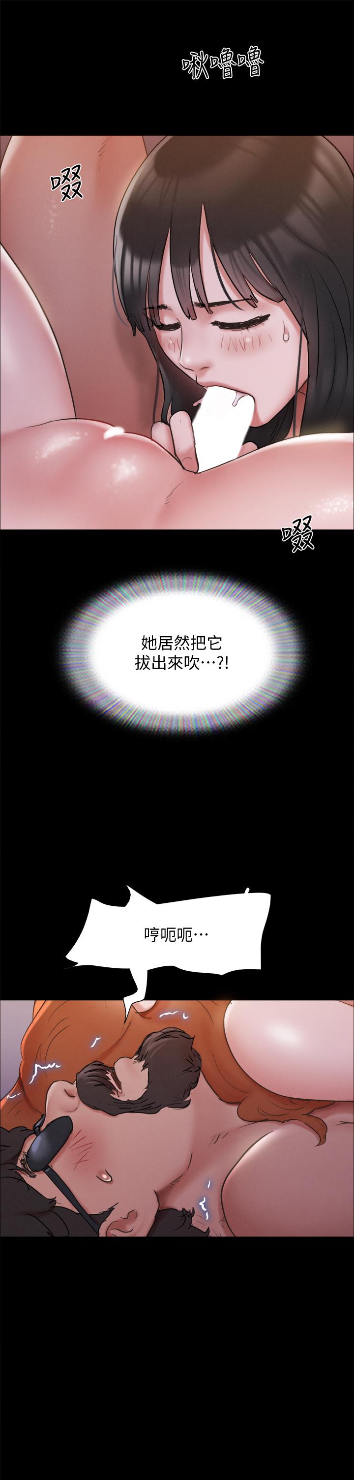 《協議換愛有碼版》漫画 第131話-兩邊同時被刺激好舒服