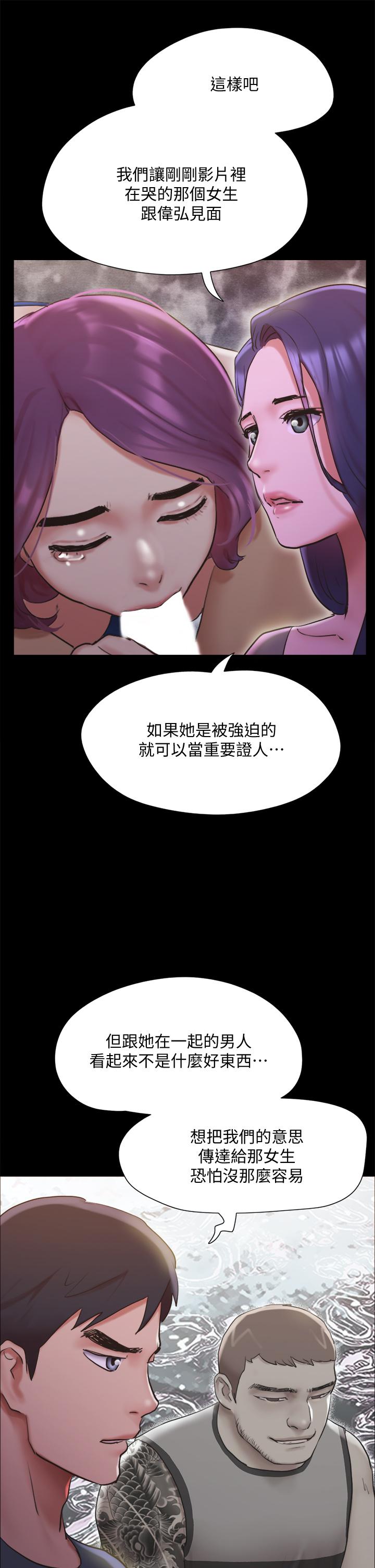 《協議換愛有碼版》漫画 第131話-兩邊同時被刺激好舒服