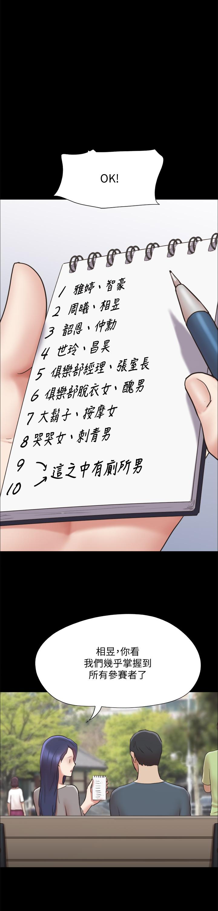 《協議換愛有碼版》漫画 第131話-兩邊同時被刺激好舒服