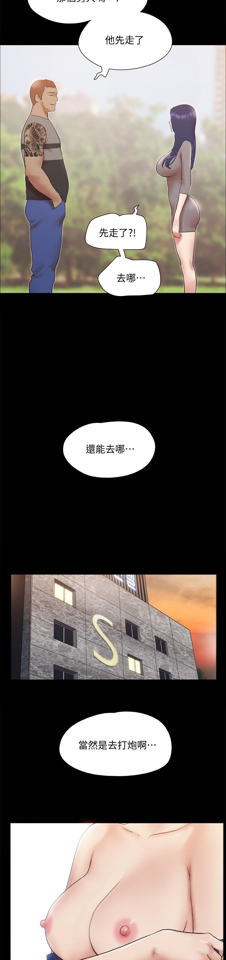 《協議換愛有碼版》漫画 第132話-到此為止吧