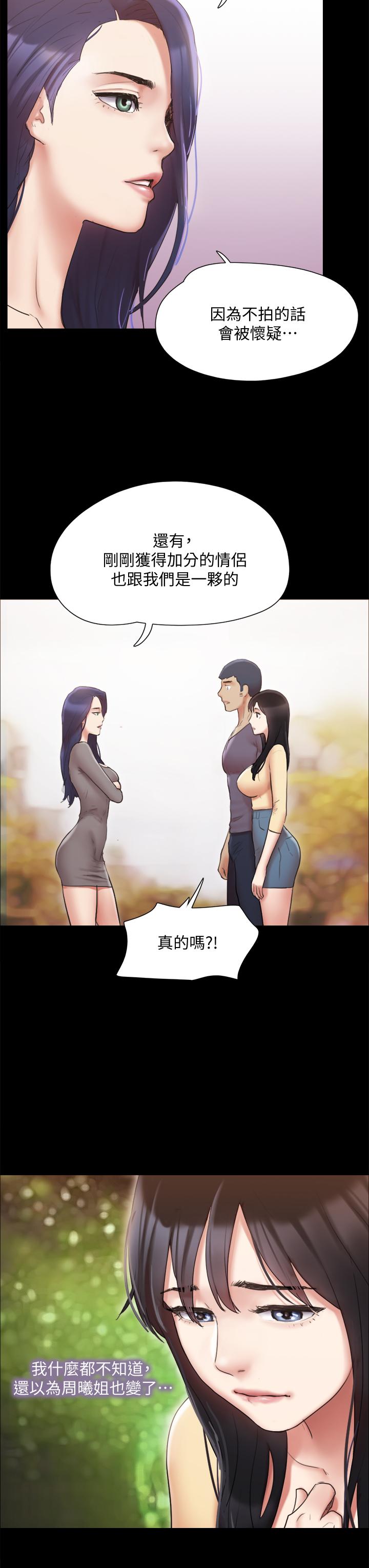 《協議換愛有碼版》漫画 第132話-到此為止吧