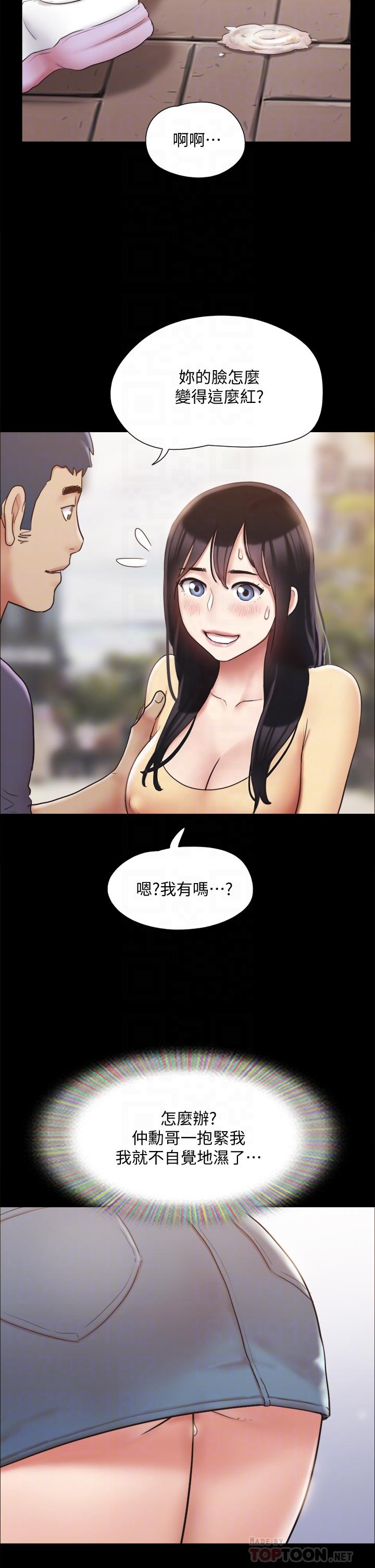 《協議換愛有碼版》漫画 第132話-到此為止吧