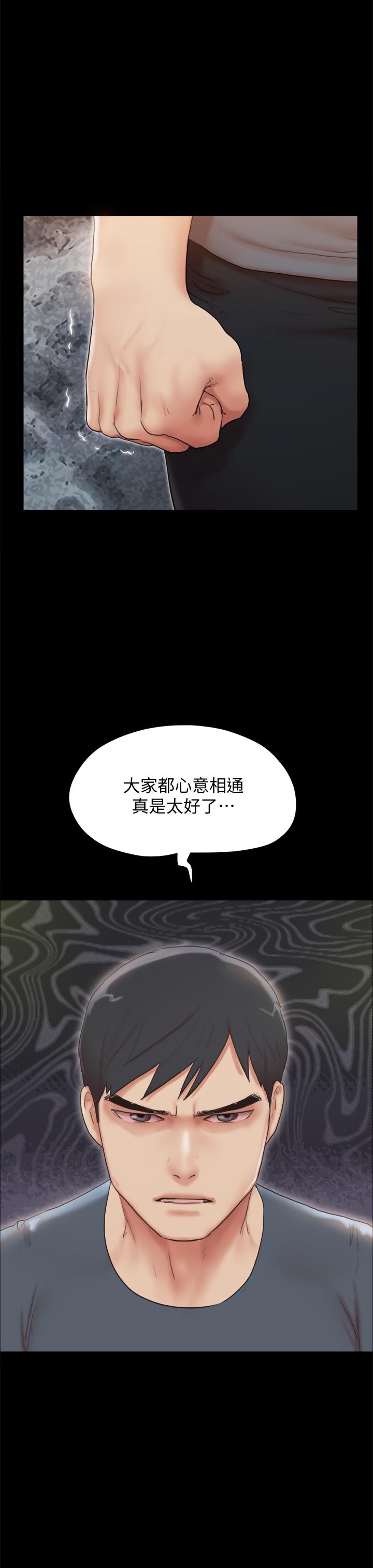 《協議換愛有碼版》漫画 第132話-到此為止吧