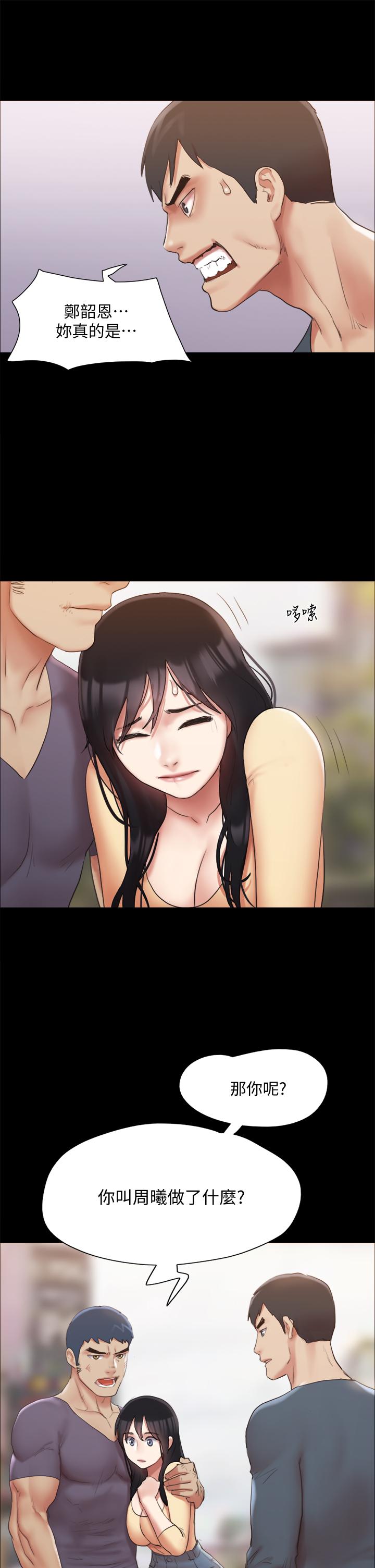 《協議換愛有碼版》漫画 第132話-到此為止吧