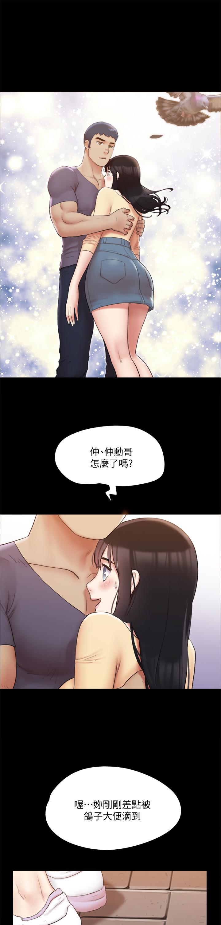 《協議換愛有碼版》漫画 第132話-到此為止吧