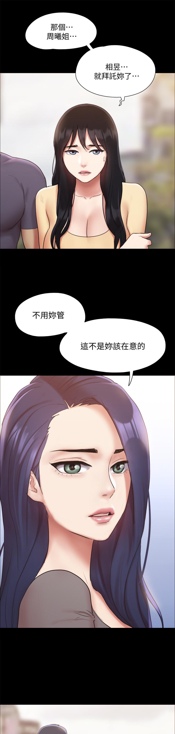 《協議換愛有碼版》漫画 第132話-到此為止吧