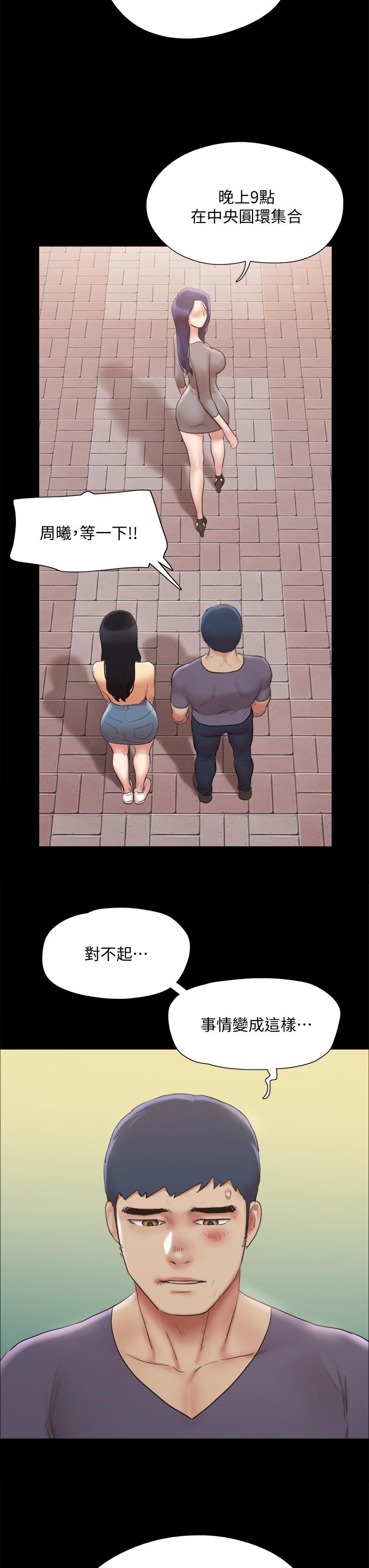 《協議換愛有碼版》漫画 第132話-到此為止吧