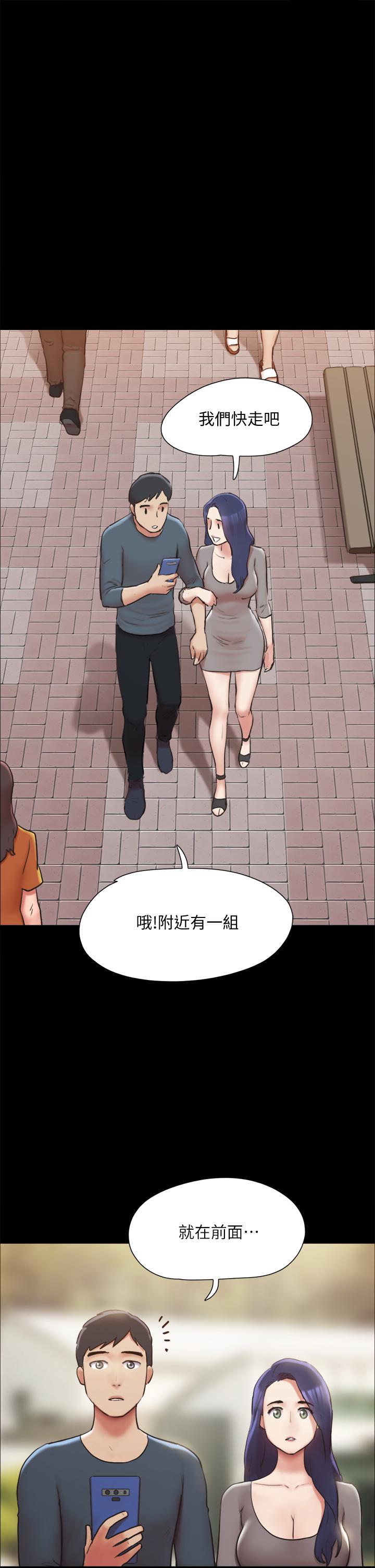 《協議換愛有碼版》漫画 第132話-到此為止吧
