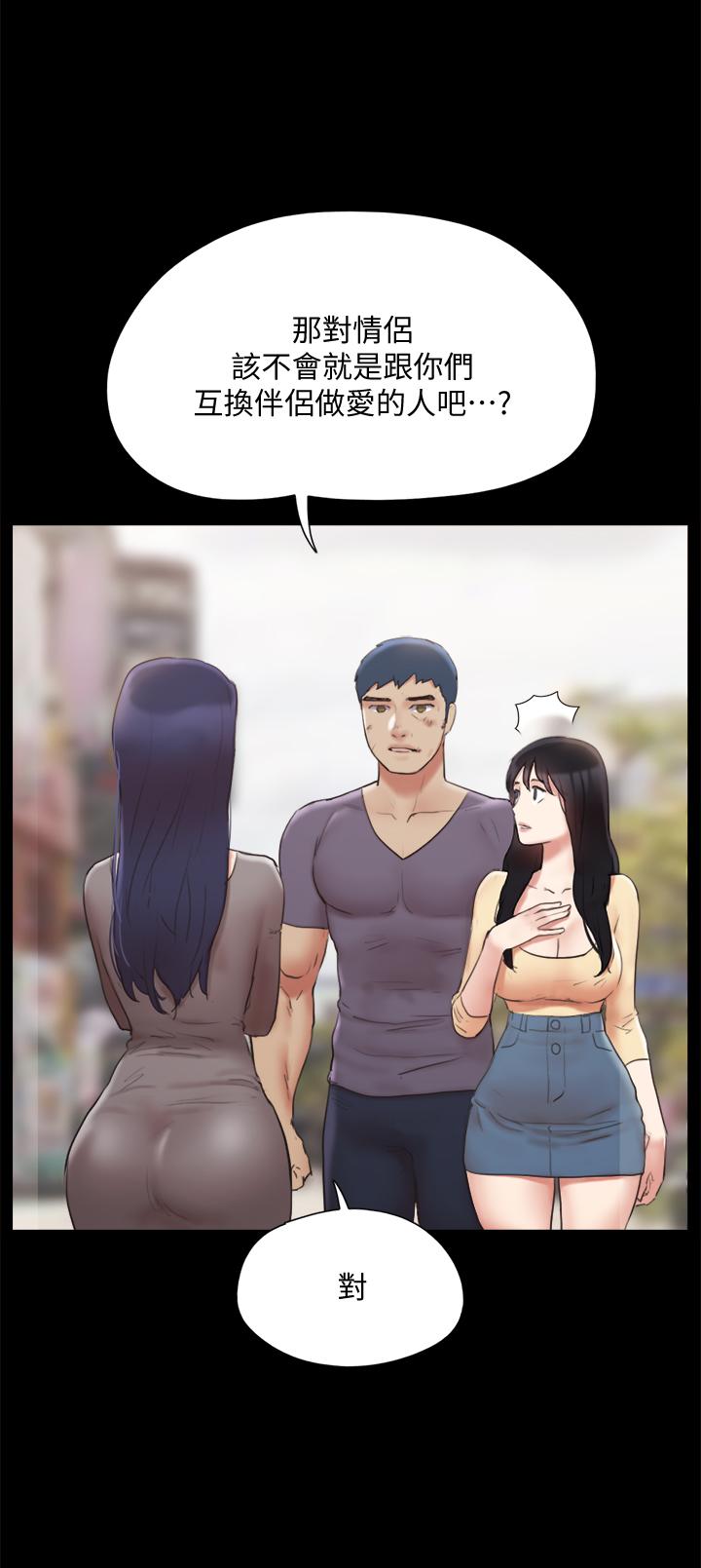《協議換愛有碼版》漫画 第132話-到此為止吧