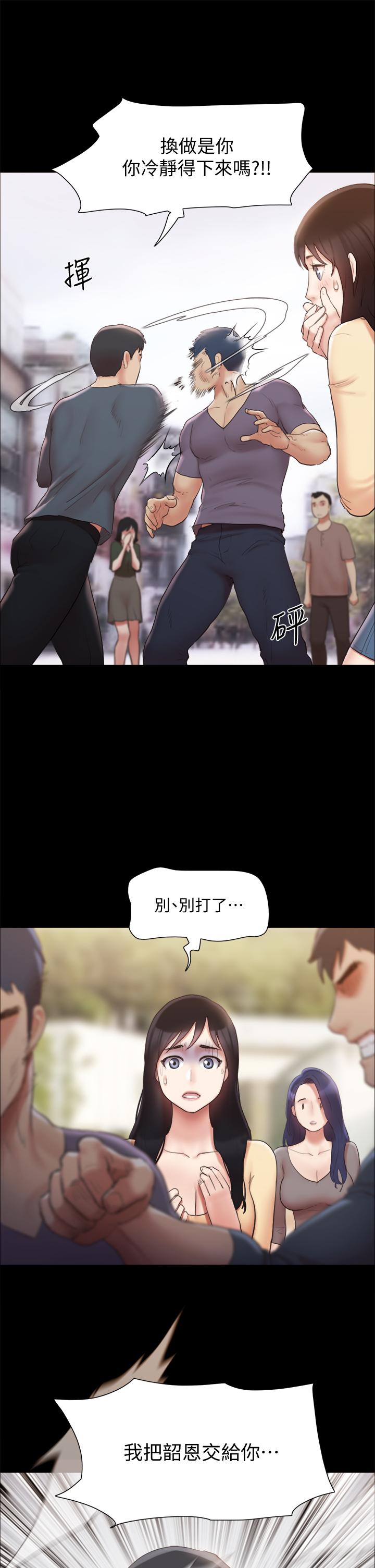 《協議換愛有碼版》漫画 第132話-到此為止吧