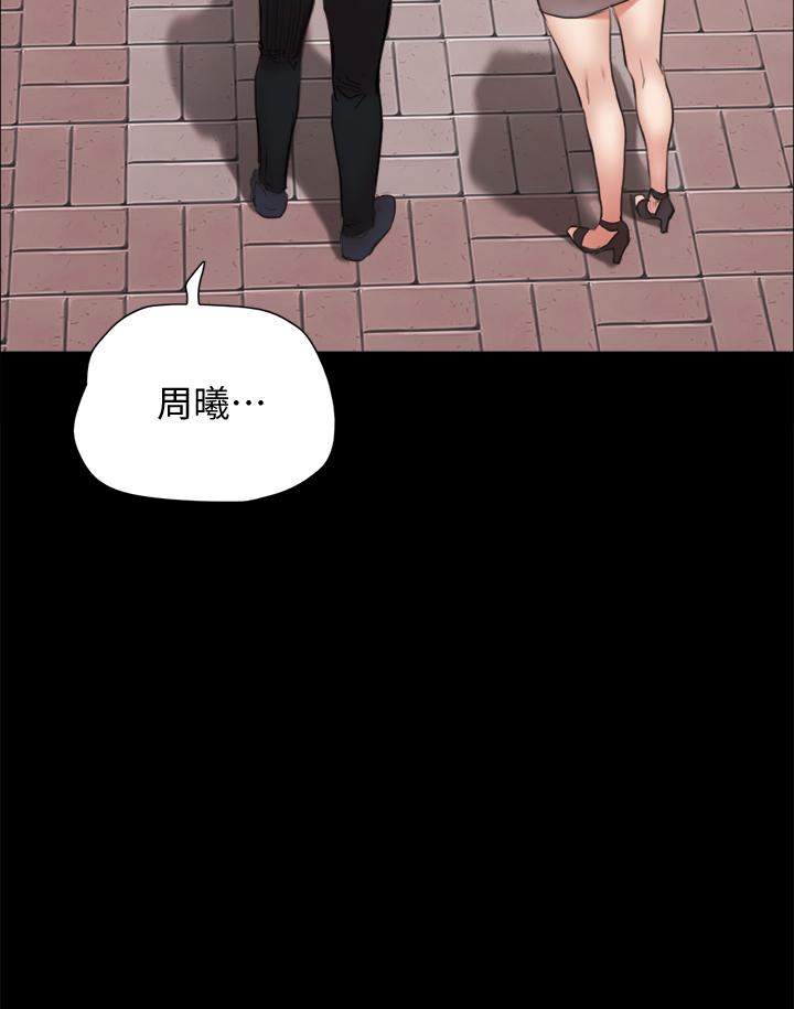 《協議換愛有碼版》漫画 第132話-到此為止吧