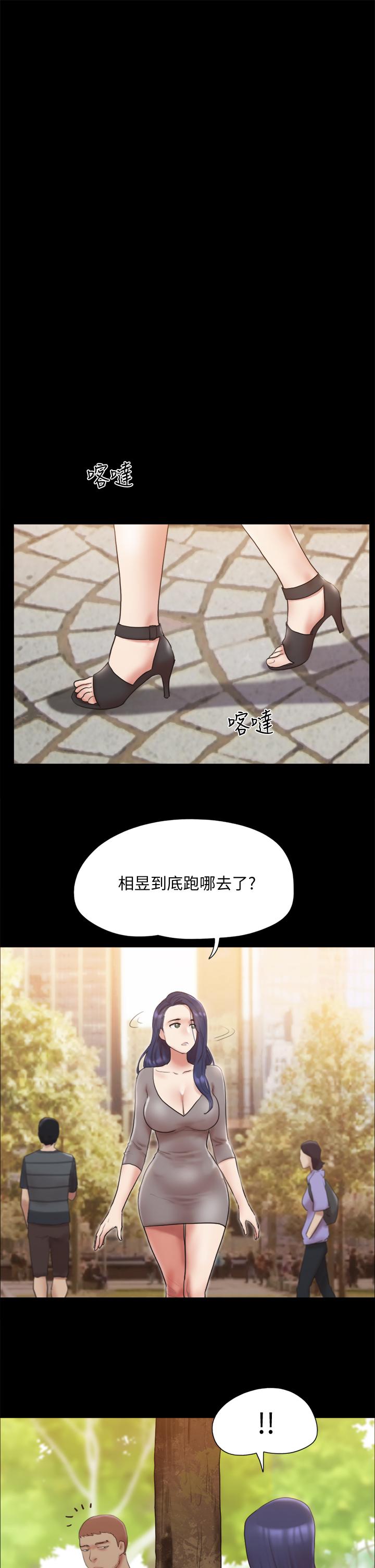 《協議換愛有碼版》漫画 第132話-到此為止吧