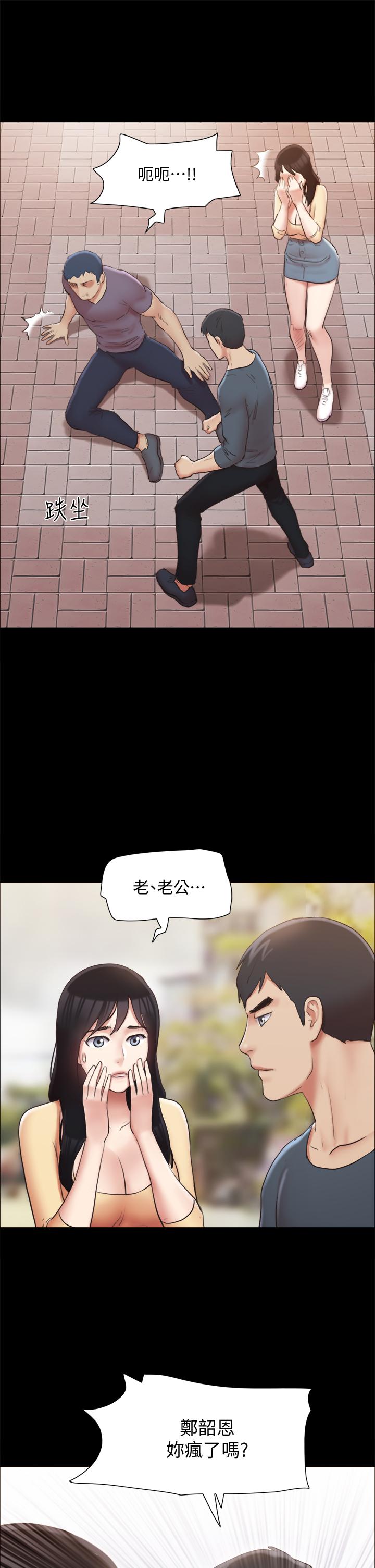 《協議換愛有碼版》漫画 第132話-到此為止吧