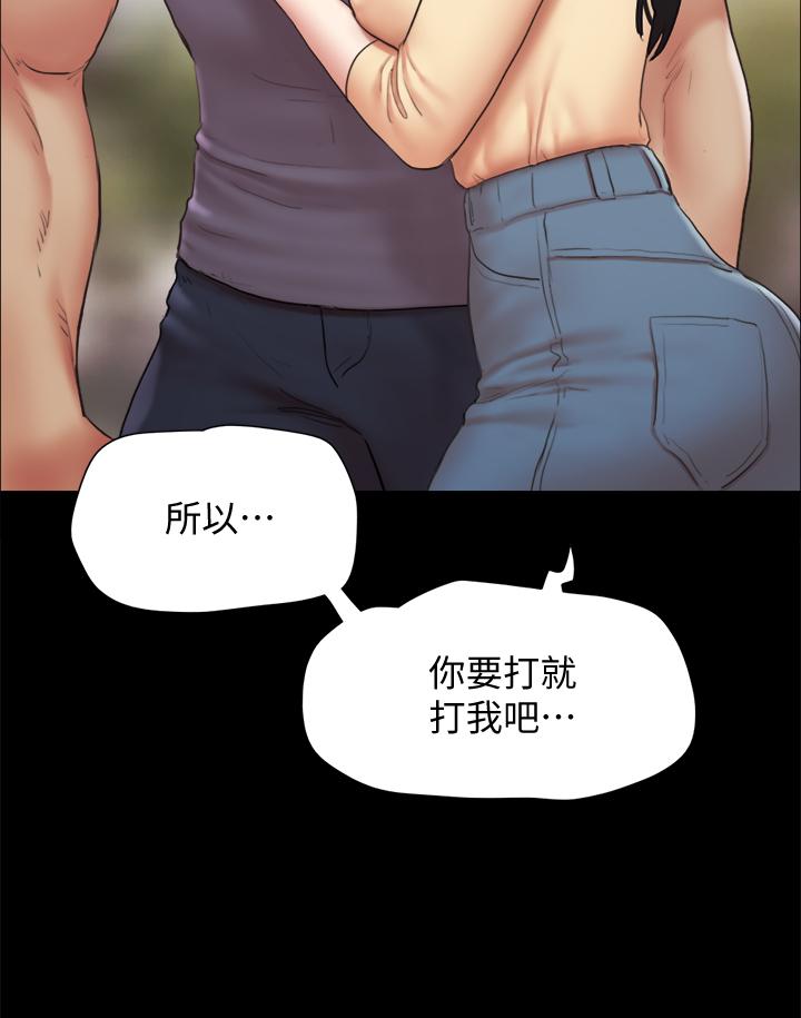 《協議換愛有碼版》漫画 第132話-到此為止吧