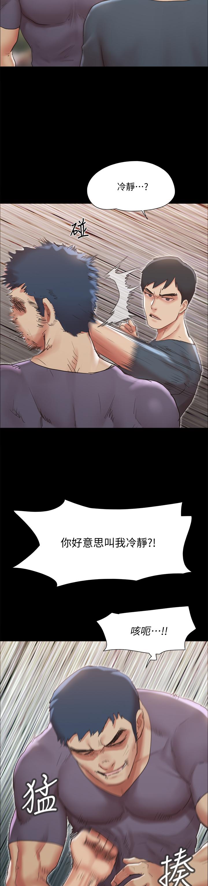 《協議換愛有碼版》漫画 第132話-到此為止吧