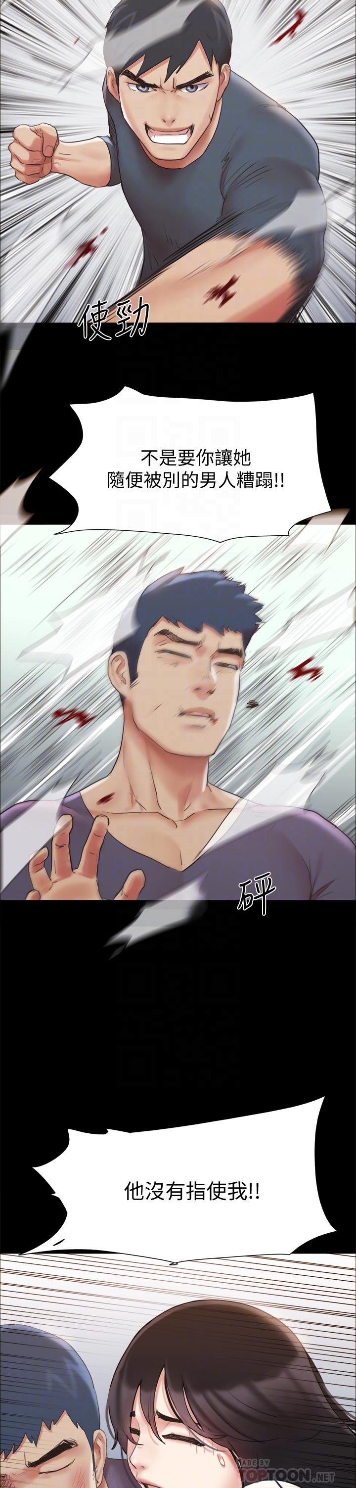 《協議換愛有碼版》漫画 第132話-到此為止吧