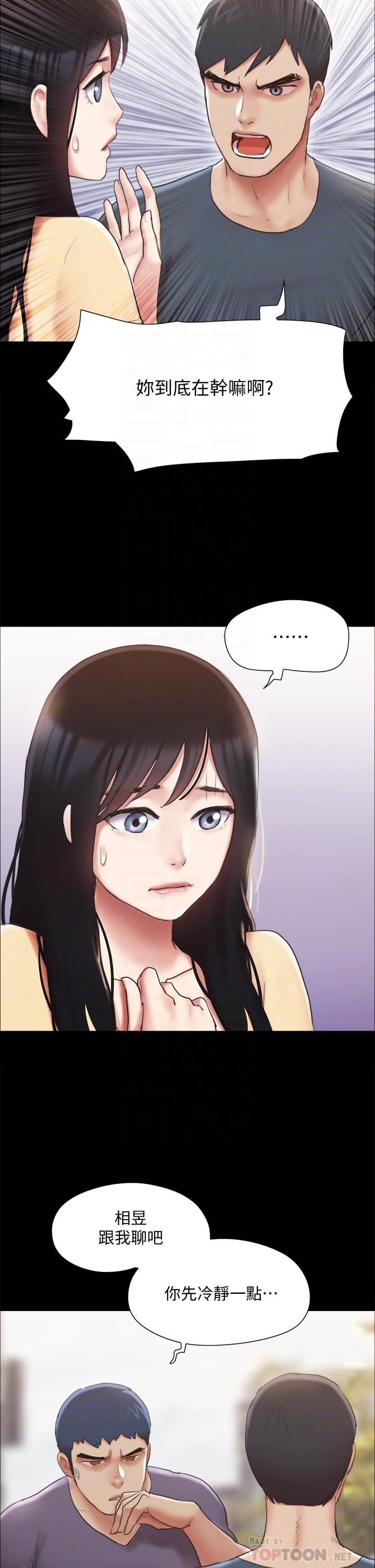 《協議換愛有碼版》漫画 第132話-到此為止吧