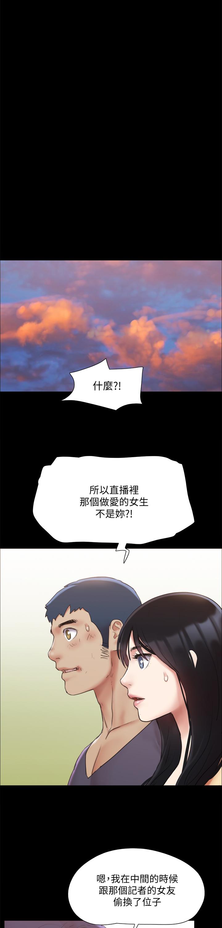《協議換愛有碼版》漫画 第132話-到此為止吧
