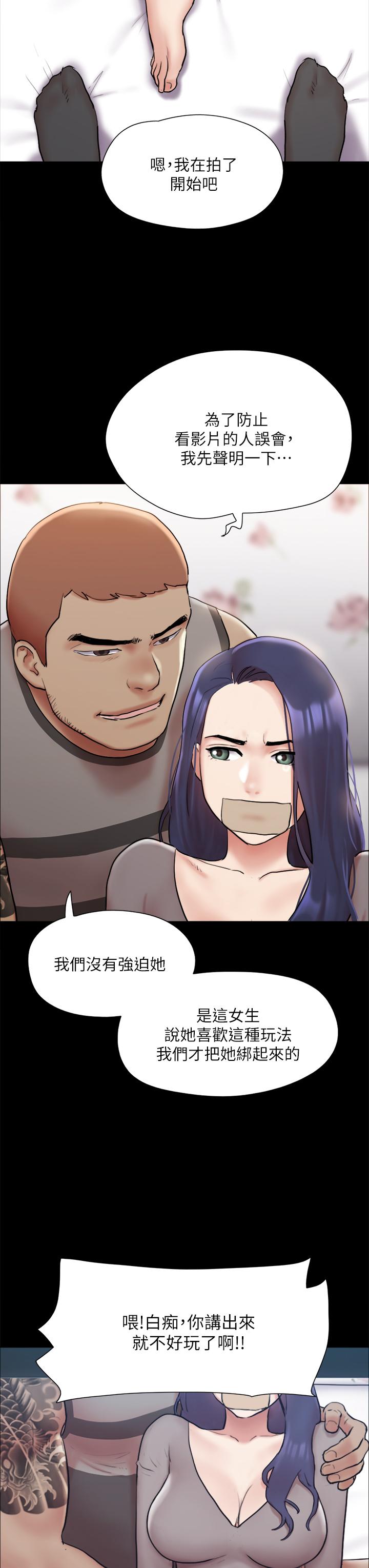 《協議換愛有碼版》漫画 第133話-這女的喜歡綁起來玩
