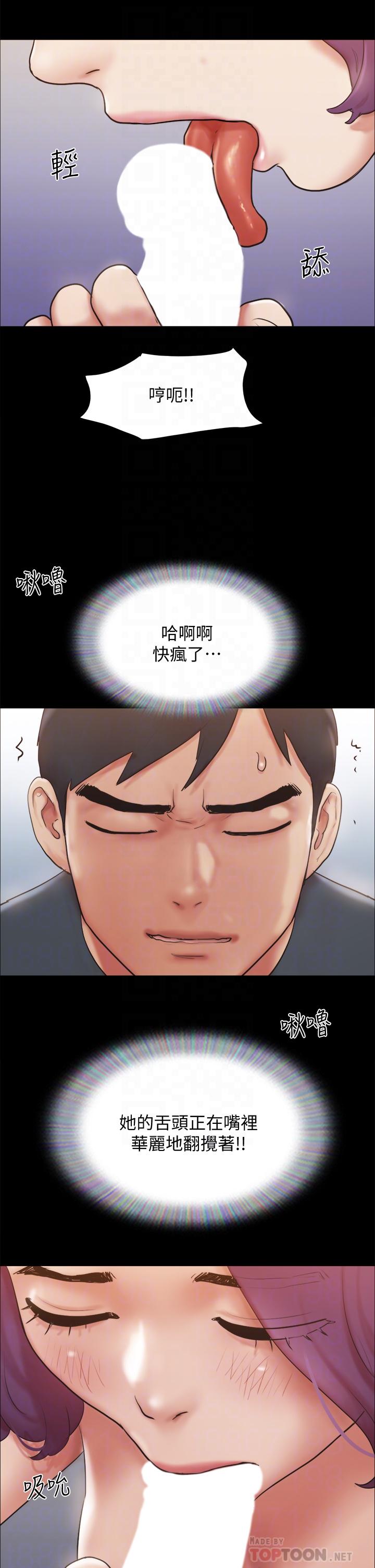 《協議換愛有碼版》漫画 第133話-這女的喜歡綁起來玩