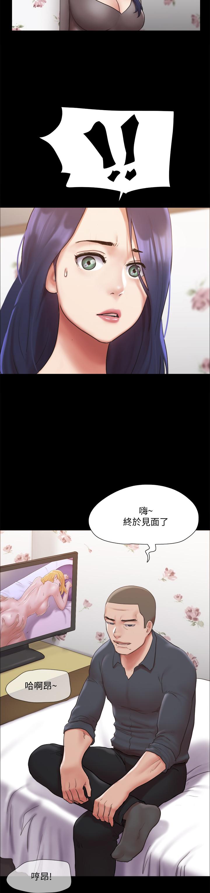 《協議換愛有碼版》漫画 第133話-這女的喜歡綁起來玩