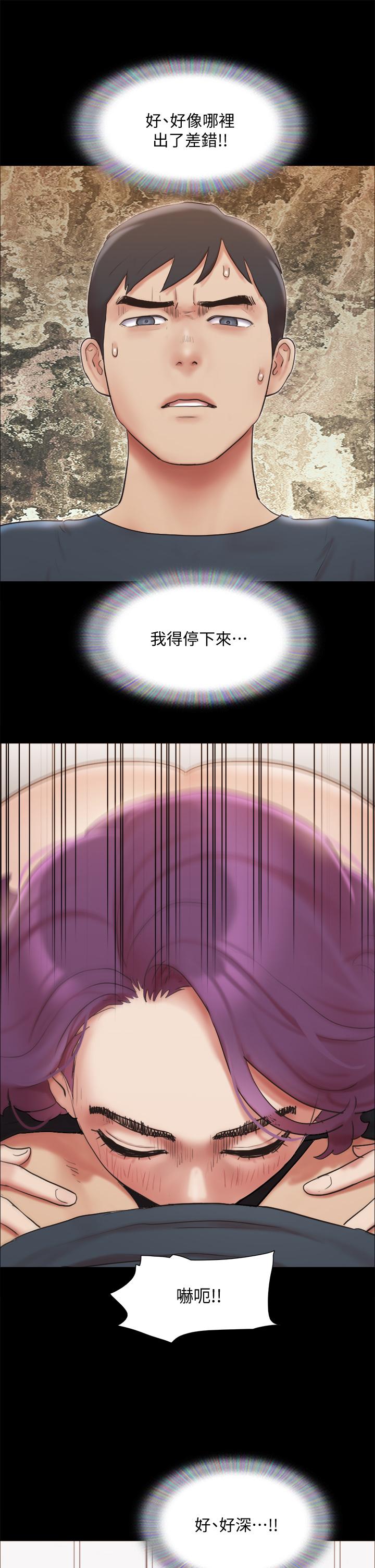 《協議換愛有碼版》漫画 第133話-這女的喜歡綁起來玩