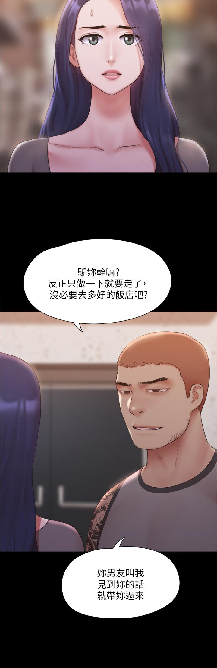 《協議換愛有碼版》漫画 第133話-這女的喜歡綁起來玩