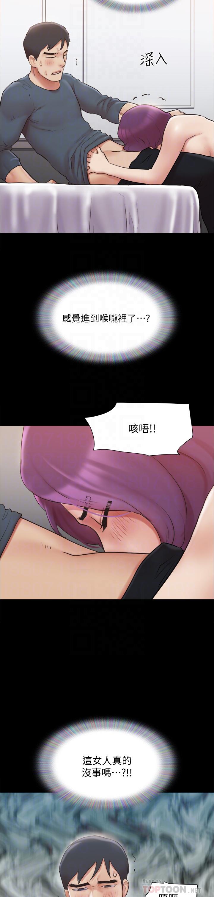 《協議換愛有碼版》漫画 第133話-這女的喜歡綁起來玩
