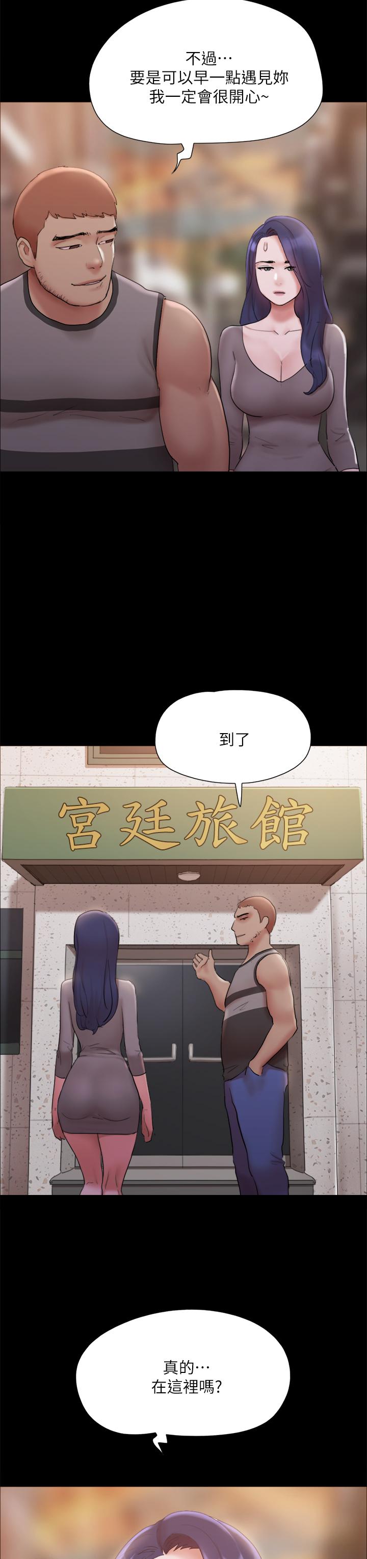 《協議換愛有碼版》漫画 第133話-這女的喜歡綁起來玩