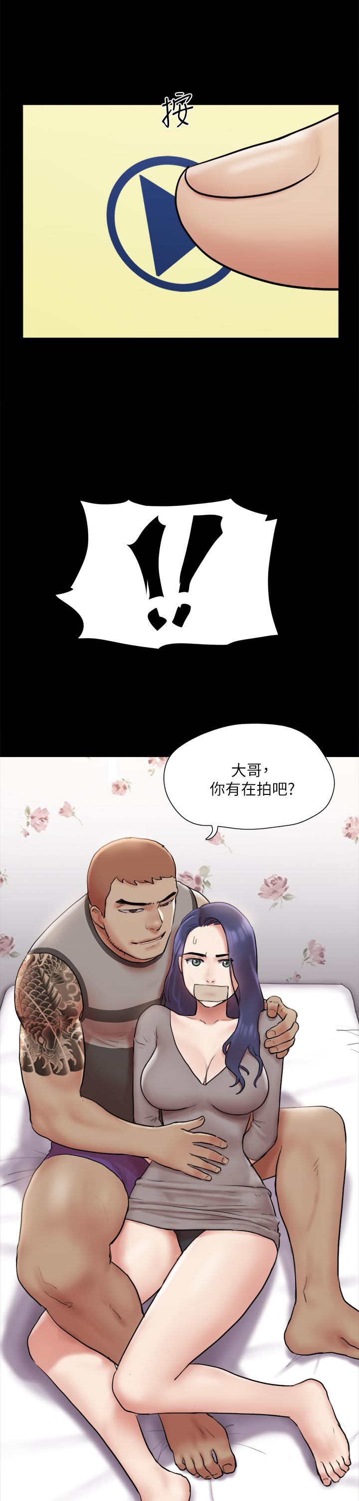 《協議換愛有碼版》漫画 第133話-這女的喜歡綁起來玩