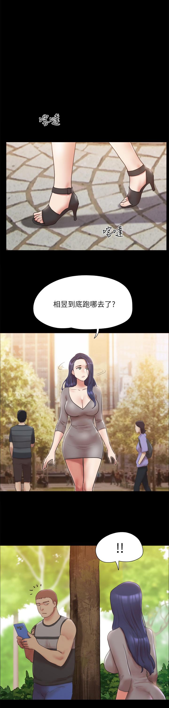 《協議換愛有碼版》漫画 第133話-這女的喜歡綁起來玩