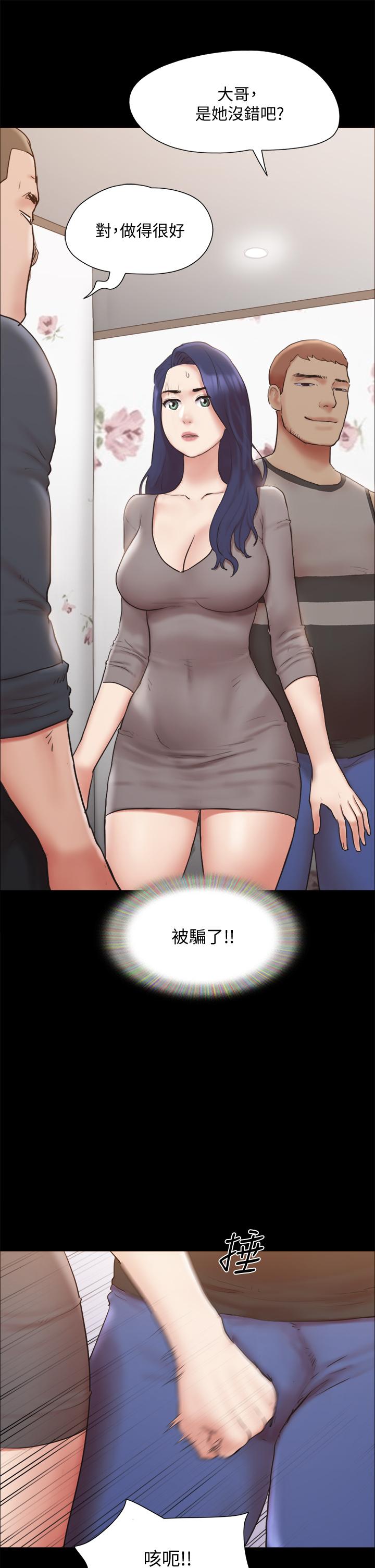 《協議換愛有碼版》漫画 第133話-這女的喜歡綁起來玩