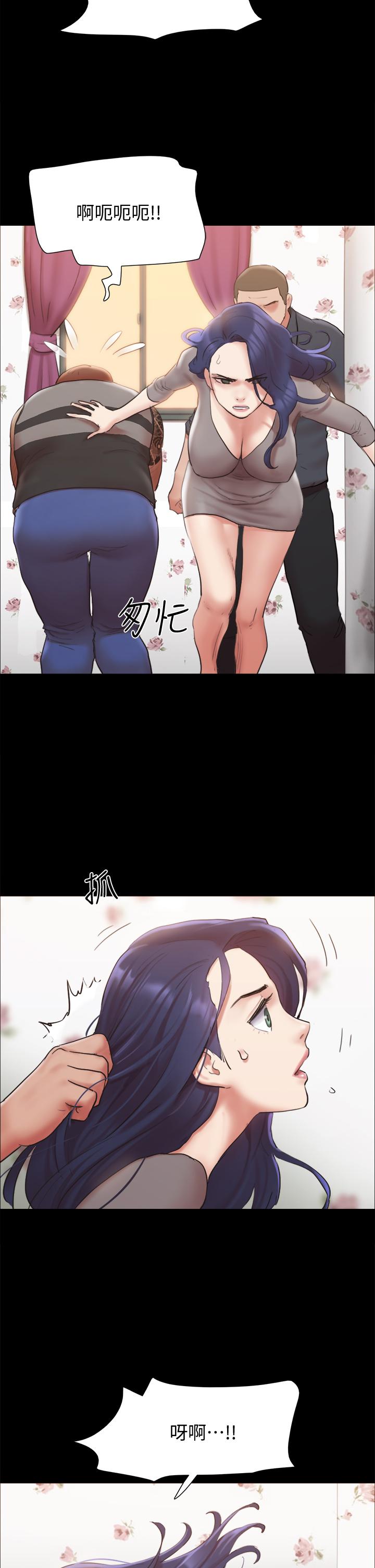 《協議換愛有碼版》漫画 第133話-這女的喜歡綁起來玩