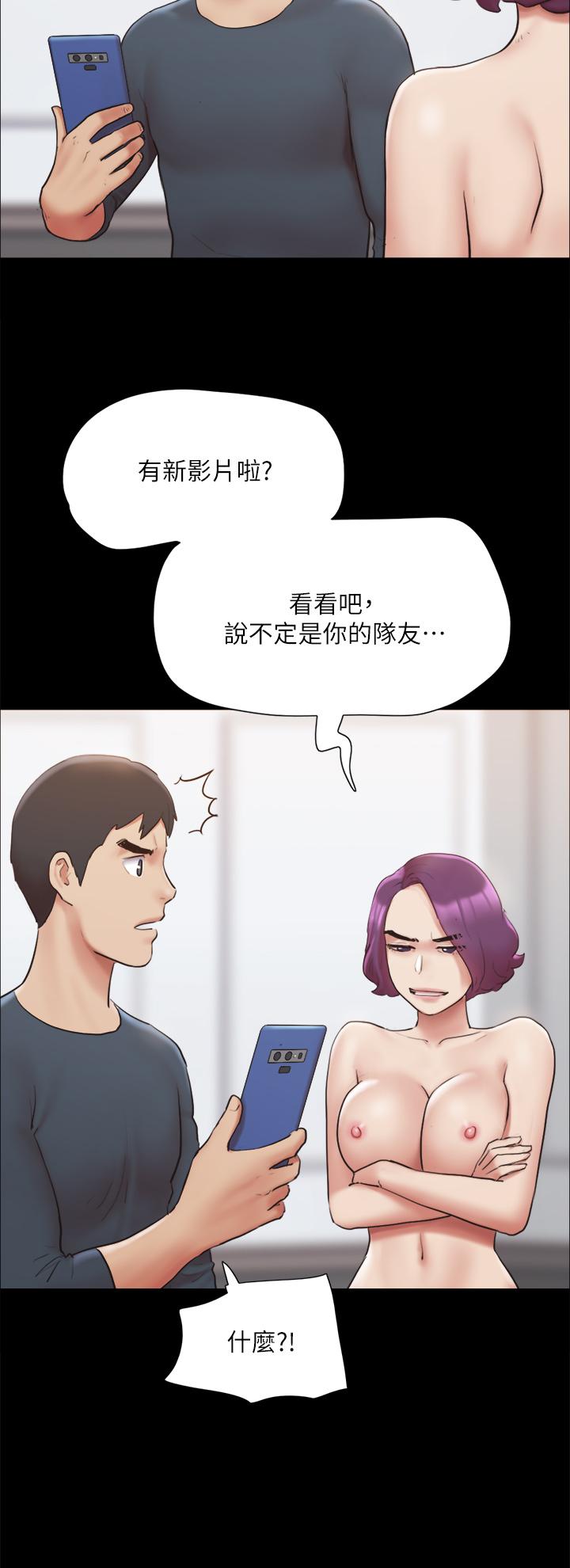 《協議換愛有碼版》漫画 第133話-這女的喜歡綁起來玩